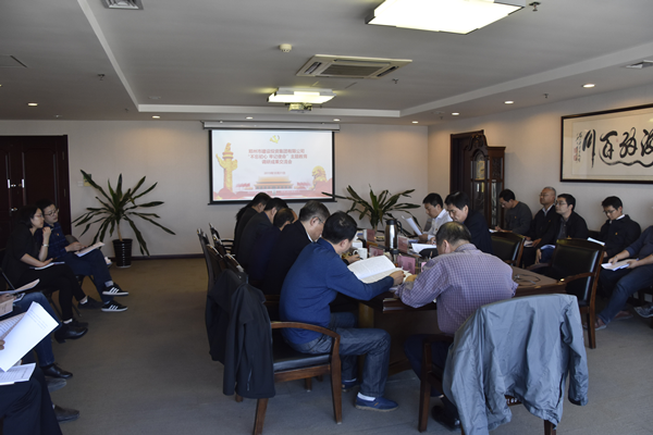 集團公司黨委召開(kāi)“不忘初心、牢記使命”主題教育調研成果交流會(huì )