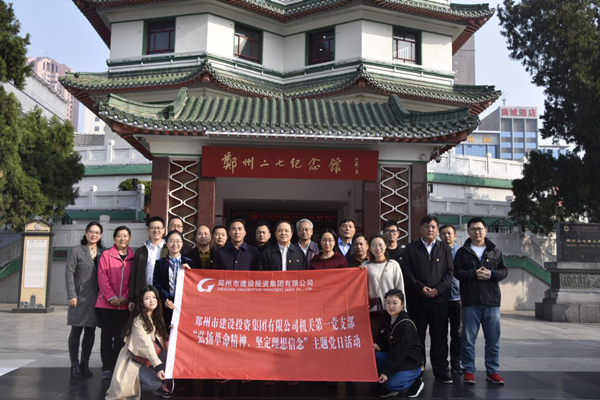集團公司機關(guān)第一黨支部聯(lián)合赫喆文化公司黨支部開(kāi)展“弘揚革命精神、堅定理想信念”主題黨日活動(dòng)