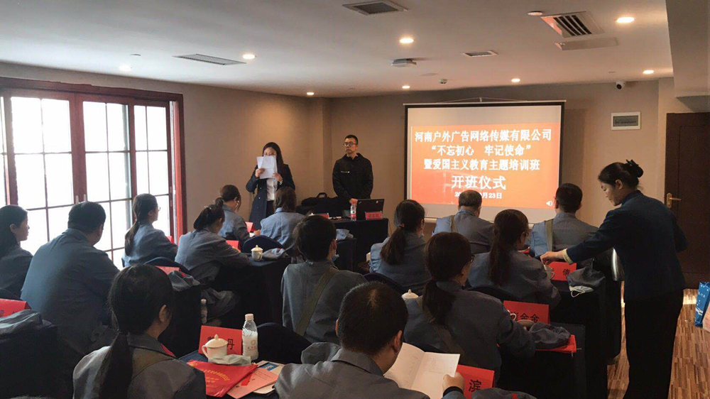 傳承紅色基因，河南戶(hù)外廣告公司砥礪前行再出發(fā)