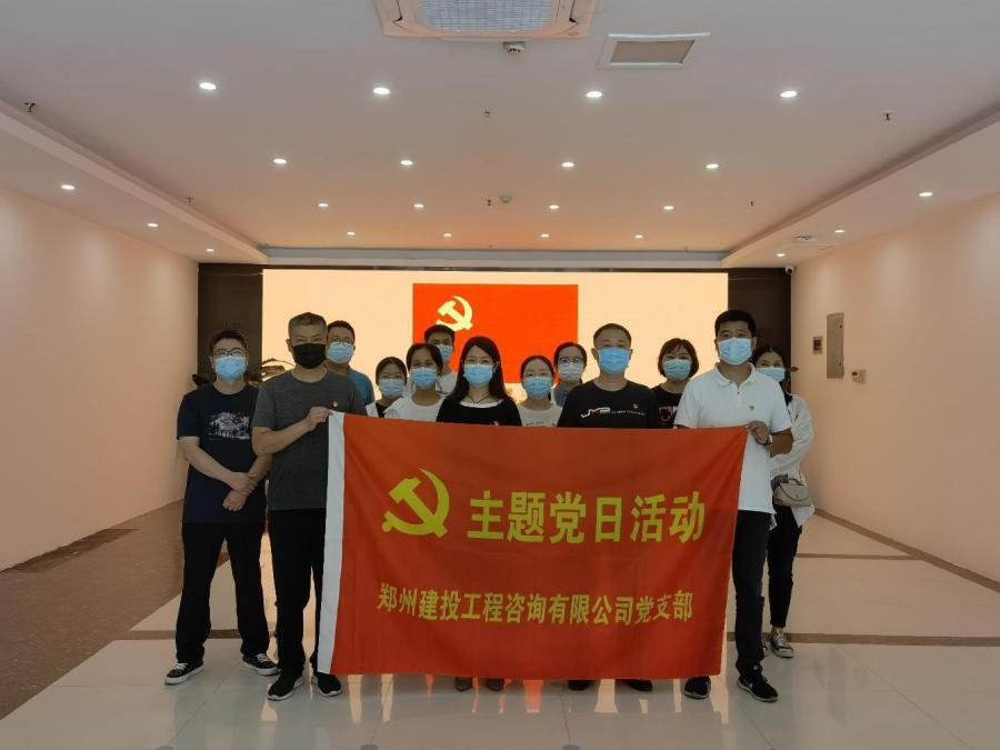 重溫百年歷史，賡續紅色血脈 ——咨詢(xún)公司黨支部開(kāi)展主題黨日活動(dòng)