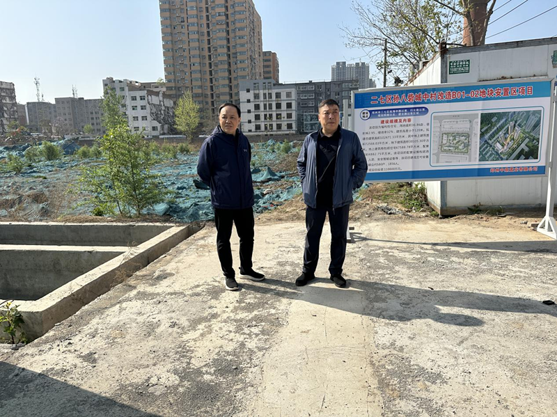 鄭州市建設投資集團有限公司黨委委員、副總經(jīng)理張巖到孫八砦城中村改造項目調研項目建設工作
