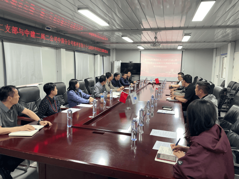 機(jī)關(guān)二支部與中建二局二公司中原分公司67高項(xiàng)目支部開展聯(lián)建活動(dòng)